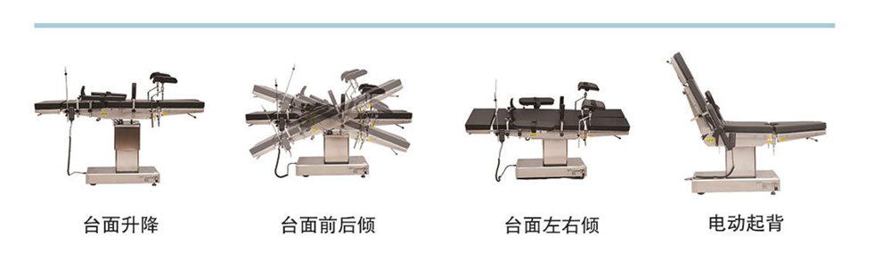 四功能手術床（平移、手動起背）<br>